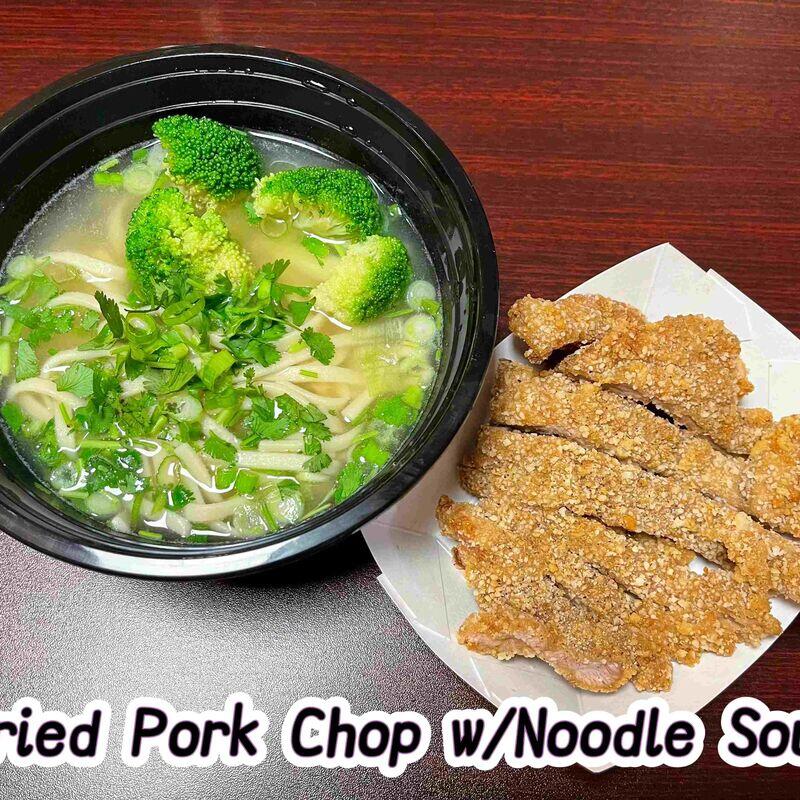 Fried Pork Chop w/ Noodle Soup