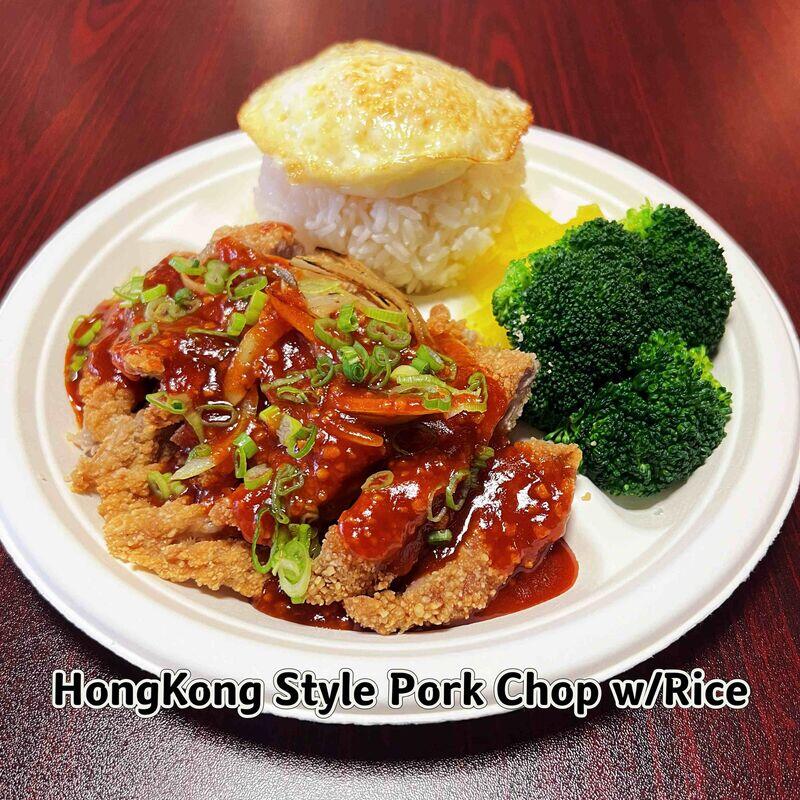 HongKong Style Pork Chop w/ Rice